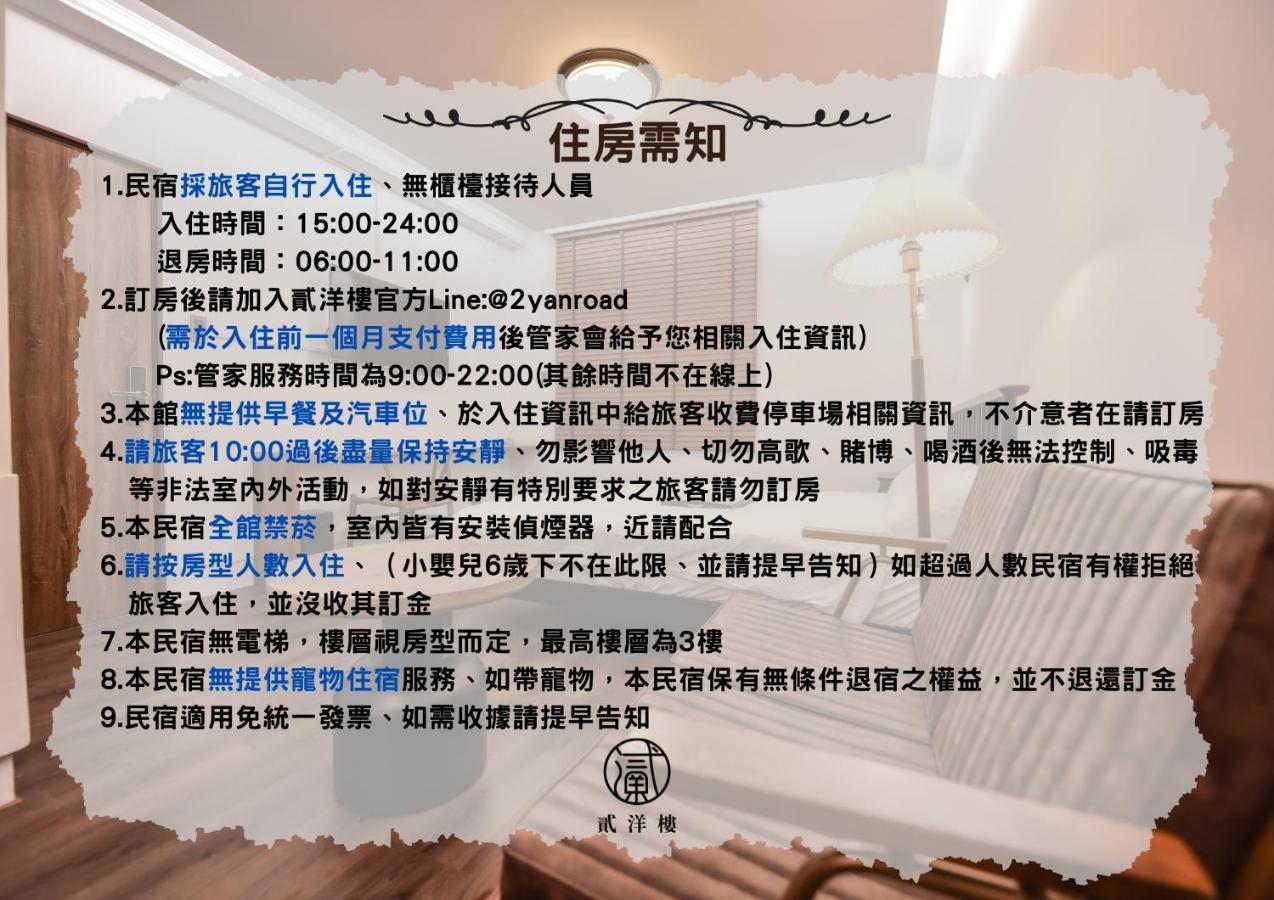 Eryang Homestay Tainan Exterior foto